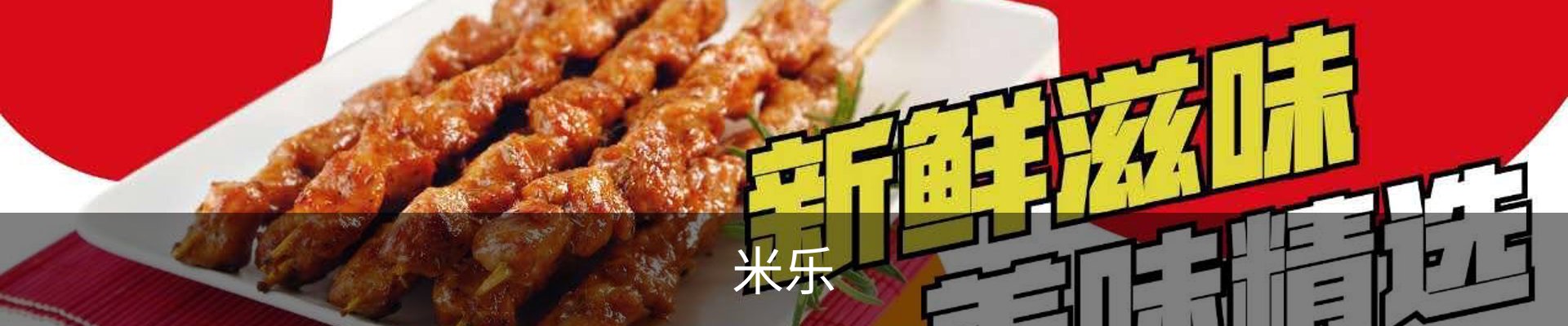 米乐（MILE）官方网站首页 - M6米乐娱乐平台